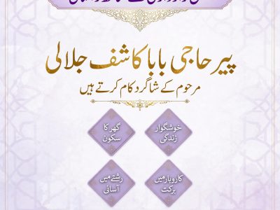 bangali amil baba, asli amil baba, hindu amil baba in usa, hindu amil baba in uk, hindu amil baba in pakistan, tantrik amil baba in muscat, amil baba in oman, a