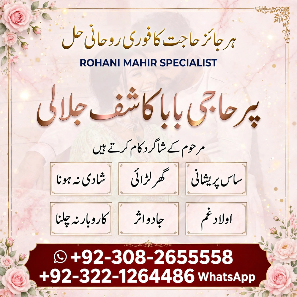 bangali amil baba, asli amil baba, hindu amil baba in usa, hindu amil baba in uk, hindu amil baba in pakistan, tantrik amil baba in muscat, amil baba in oman, a