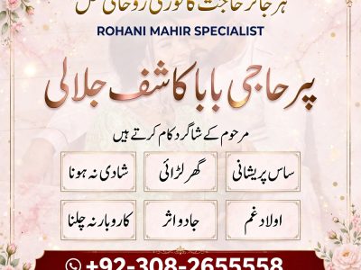 bangali amil baba, asli amil baba, hindu amil baba in usa, hindu amil baba in uk, hindu amil baba in pakistan, tantrik amil baba in muscat, amil baba in oman, a