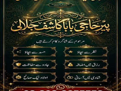 bangali amil baba, asli amil baba, hindu amil baba in usa, hindu amil baba in uk, hindu amil baba in pakistan, tantrik amil baba in muscat, amil baba in oman, a