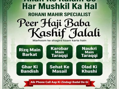 bangali amil baba, asli amil baba, hindu amil baba in usa, hindu amil baba in uk, hindu amil baba in pakistan, tantrik amil baba in muscat, amil baba in oman, a