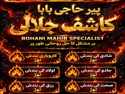 bangali amil baba, asli amil baba, hindu amil baba in usa, hindu amil baba in uk, hindu amil baba in pakistan, tantrik amil baba in muscat, amil baba in oman, a