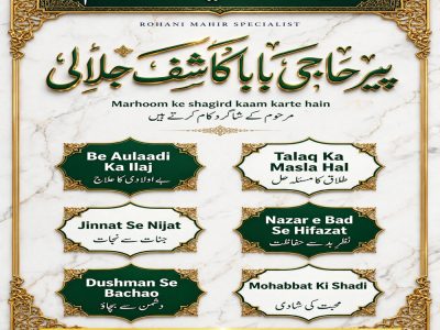 bangali amil baba, asli amil baba, hindu amil baba in usa, hindu amil baba in uk, hindu amil baba in pakistan, tantrik amil baba in muscat, amil baba in oman, a