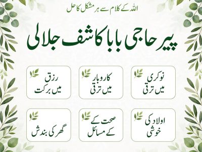 bangali amil baba, asli amil baba, hindu amil baba in usa, hindu amil baba in uk, hindu amil baba in pakistan, tantrik amil baba in muscat, amil baba in oman, a