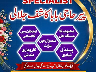 bangali amil baba, asli amil baba, hindu amil baba in usa, hindu amil baba in uk, hindu amil baba in pakistan, tantrik amil baba in muscat, amil baba in oman, a