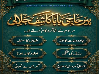 bangali amil baba, asli amil baba, hindu amil baba in usa, hindu amil baba in uk, hindu amil baba in pakistan, tantrik amil baba in muscat, amil baba in oman, a