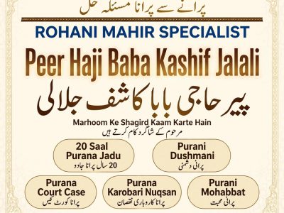 bangali amil baba, asli amil baba, hindu amil baba in usa, hindu amil baba in uk, hindu amil baba in pakistan, tantrik amil baba in muscat, amil baba in oman, a