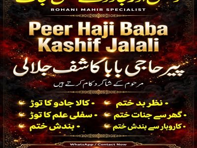 bangali amil baba, asli amil baba, hindu amil baba in usa, hindu amil baba in uk, hindu amil baba in pakistan, tantrik amil baba in muscat, amil baba in oman, a