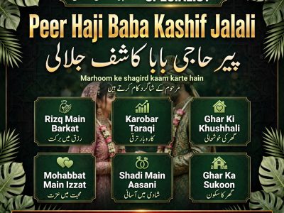 bangali amil baba, asli amil baba, hindu amil baba in usa, hindu amil baba in uk, hindu amil baba in pakistan, tantrik amil baba in muscat, amil baba in oman, a