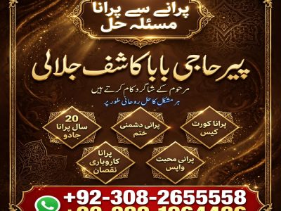 bangali amil baba, asli amil baba, hindu amil baba in usa, hindu amil baba in uk, hindu amil baba in pakistan, tantrik amil baba in muscat, amil baba in oman, a