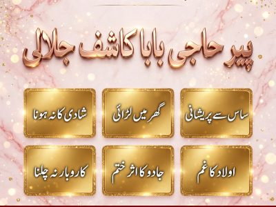 bangali amil baba, asli amil baba, hindu amil baba in usa, hindu amil baba in uk, hindu amil baba in pakistan, tantrik amil baba in muscat, amil baba in oman, a