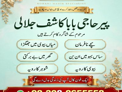 bangali amil baba, asli amil baba, hindu amil baba in usa, hindu amil baba in uk, hindu amil baba in pakistan, tantrik amil baba in muscat, amil baba in oman, a