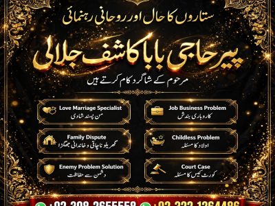 bangali amil baba, asli amil baba, hindu amil baba in usa, hindu amil baba in uk, hindu amil baba in pakistan, tantrik amil baba in muscat, amil baba in oman, a