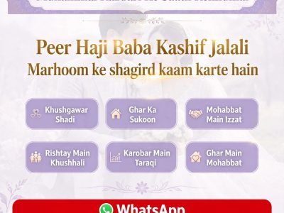 bangali amil baba, asli amil baba, hindu amil baba in usa, hindu amil baba in uk, hindu amil baba in pakistan, tantrik amil baba in muscat, amil baba in oman, a