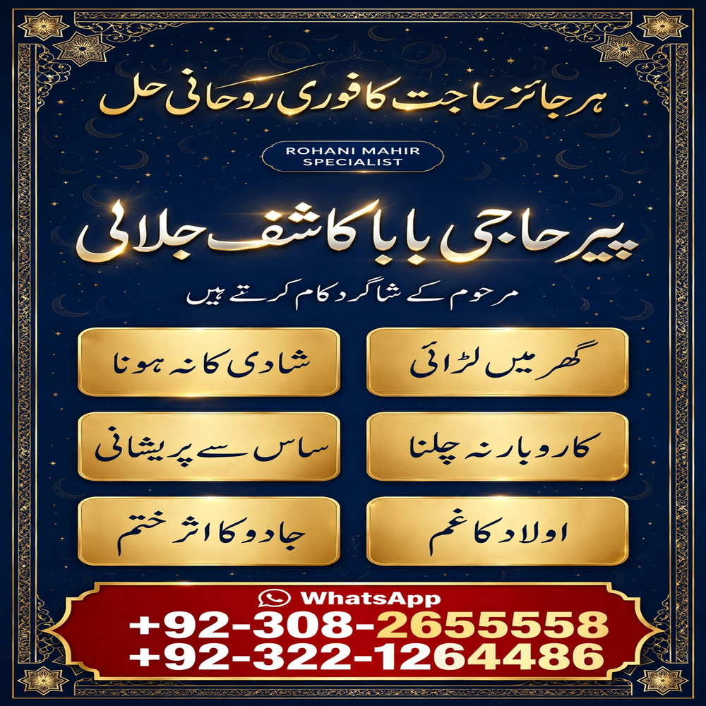 bangali amil baba, asli amil baba, hindu amil baba in usa, hindu amil baba in uk, hindu amil baba in pakistan, tantrik amil baba in muscat, amil baba in oman, a