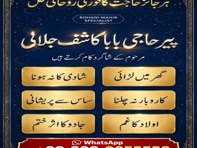 bangali amil baba, asli amil baba, hindu amil baba in usa, hindu amil baba in uk, hindu amil baba in pakistan, tantrik amil baba in muscat, amil baba in oman, a