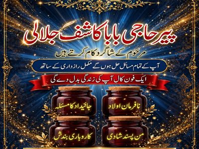 bangali amil baba, asli amil baba, hindu amil baba in usa, hindu amil baba in uk, hindu amil baba in pakistan, tantrik amil baba in muscat, amil baba in oman, a