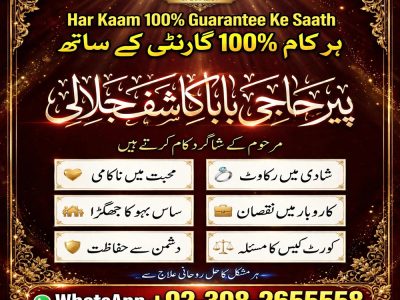 bangali amil baba, asli amil baba, hindu amil baba in usa, hindu amil baba in uk, hindu amil baba in pakistan, tantrik amil baba in muscat, amil baba in oman, a