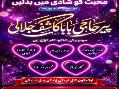 bangali amil baba, asli amil baba, hindu amil baba in usa, hindu amil baba in uk, hindu amil baba in pakistan, tantrik amil baba in muscat, amil baba in oman, a