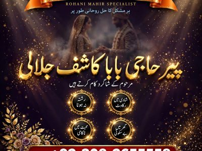 bangali amil baba, asli amil baba, hindu amil baba in usa, hindu amil baba in uk, hindu amil baba in pakistan, tantrik amil baba in muscat, amil baba in oman, a