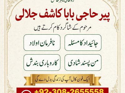 bangali amil baba, asli amil baba, hindu amil baba in usa, hindu amil baba in uk, hindu amil baba in pakistan, tantrik amil baba in muscat, amil baba in oman, a
