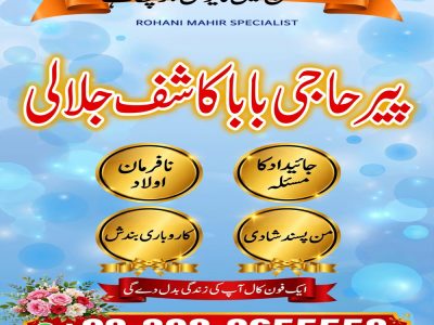 bangali amil baba, asli amil baba, hindu amil baba in usa, hindu amil baba in uk, hindu amil baba in pakistan, tantrik amil baba in muscat, amil baba in oman, 2