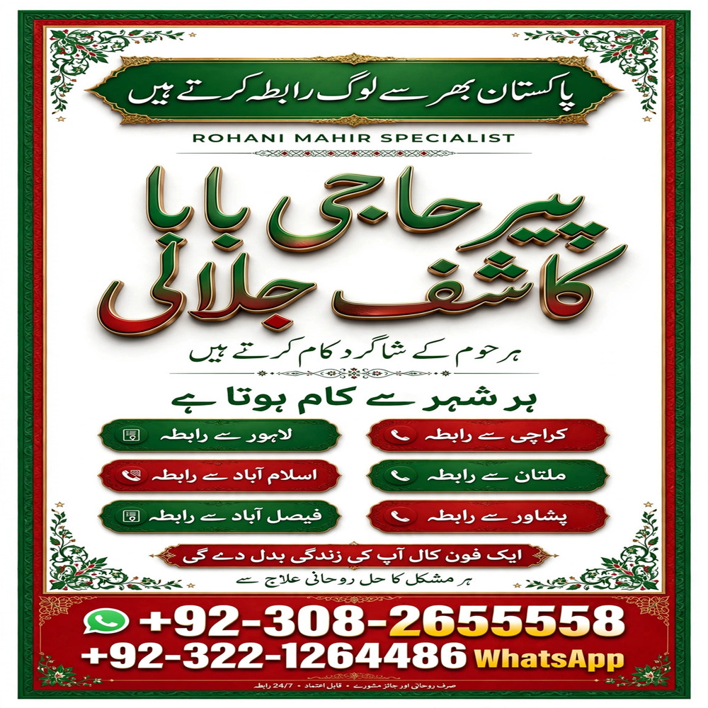 bangali amil baba, asli amil baba, hindu amil baba in usa, hindu amil baba in uk, hindu amil baba in pakistan, tantrik amil baba in muscat, amil baba in oman, 2