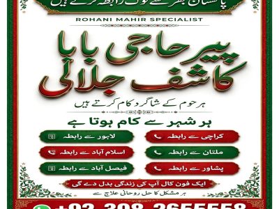 bangali amil baba, asli amil baba, hindu amil baba in usa, hindu amil baba in uk, hindu amil baba in pakistan, tantrik amil baba in muscat, amil baba in oman, 2