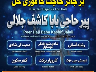 bangali amil baba, asli amil baba, hindu amil baba in usa, hindu amil baba in uk, hindu amil baba in pakistan, tantrik amil baba in muscat, amil baba in oman, 2