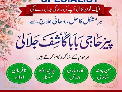 bangali amil baba, asli amil baba, hindu amil baba in usa, hindu amil baba in uk, hindu amil baba in pakistan, tantrik amil baba in muscat, amil baba in oman, 2