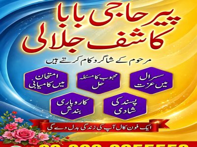 bangali amil baba, asli amil baba, hindu amil baba in usa, hindu amil baba in uk, hindu amil baba in pakistan, tantrik amil baba in muscat, amil baba in oman, 2