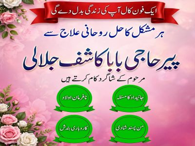 bangali amil baba, asli amil baba, hindu amil baba in usa, hindu amil baba in uk, hindu amil baba in pakistan, tantrik amil baba in muscat, amil baba in oman, 2