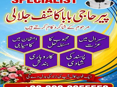 bangali amil baba, asli amil baba, hindu amil baba in usa, hindu amil baba in uk, hindu amil baba in pakistan, tantrik amil baba in muscat, amil baba in oman, 2