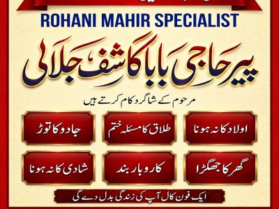 bangali amil baba, asli amil baba, hindu amil baba in usa, hindu amil baba in uk, hindu amil baba in pakistan, tantrik amil baba in muscat, amil baba in oman, 2