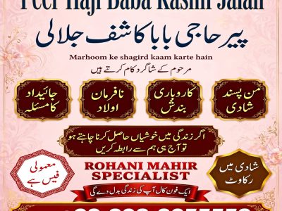 bangali amil baba, asli amil baba, hindu amil baba in usa, hindu amil baba in uk, hindu amil baba in pakistan, tantrik amil baba in muscat, amil baba in oman, 2
