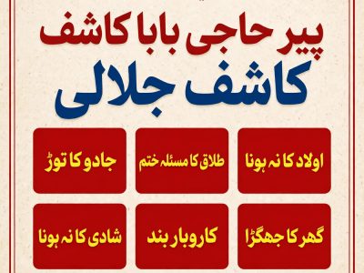 bangali amil baba, asli amil baba, hindu amil baba in usa, hindu amil baba in uk, hindu amil baba in pakistan, tantrik amil baba in muscat, amil baba in oman, 2