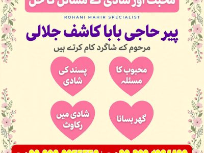 bangali amil baba, asli amil baba, hindu amil baba in usa, hindu amil baba in uk, hindu amil baba in pakistan, tantrik amil baba in muscat, amil baba in oman, 2