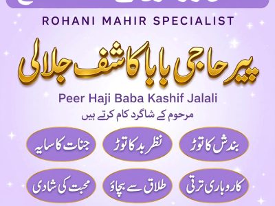bangali amil baba, asli amil baba, hindu amil baba in usa, hindu amil baba in uk, hindu amil baba in pakistan, tantrik amil baba in muscat, amil baba in oman, 4