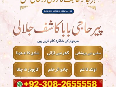 bangali amil baba, asli amil baba, hindu amil baba in usa, hindu amil baba in uk, hindu amil baba in pakistan, tantrik amil baba in muscat, amil baba in oman, 4