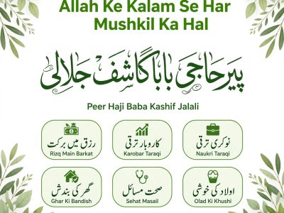 bangali amil baba, asli amil baba, hindu amil baba in usa, hindu amil baba in uk, hindu amil baba in pakistan, tantrik amil baba in muscat, amil baba in oman, 4