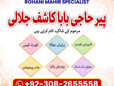 bangali amil baba, asli amil baba, hindu amil baba in usa, hindu amil baba in uk, hindu amil baba in pakistan, tantrik amil baba in muscat, amil baba in oman, 4