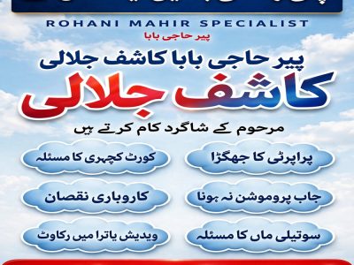 bangali amil baba, asli amil baba, hindu amil baba in usa, hindu amil baba in uk, hindu amil baba in pakistan, tantrik amil baba in muscat, amil baba in oman, 4