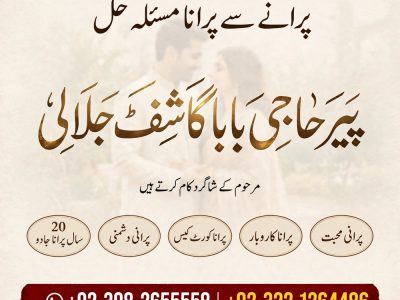 bangali amil baba, asli amil baba, hindu amil baba in usa, hindu amil baba in uk, hindu amil baba in pakistan, tantrik amil baba in muscat, amil baba in oman, 4