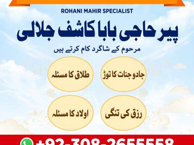 bangali amil baba, asli amil baba, hindu amil baba in usa, hindu amil baba in uk, hindu amil baba in pakistan, tantrik amil baba in muscat, amil baba in oman, 4