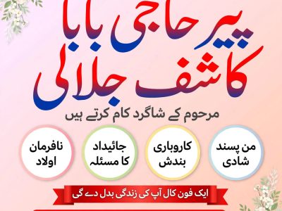 bangali amil baba, asli amil baba, hindu amil baba in usa, hindu amil baba in uk, hindu amil baba in pakistan, tantrik amil baba in muscat, amil baba in oman, 4