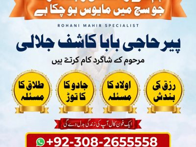 bangali amil baba, asli amil baba, hindu amil baba in usa, hindu amil baba in uk, hindu amil baba in pakistan, tantrik amil baba in muscat, amil baba in oman, 4