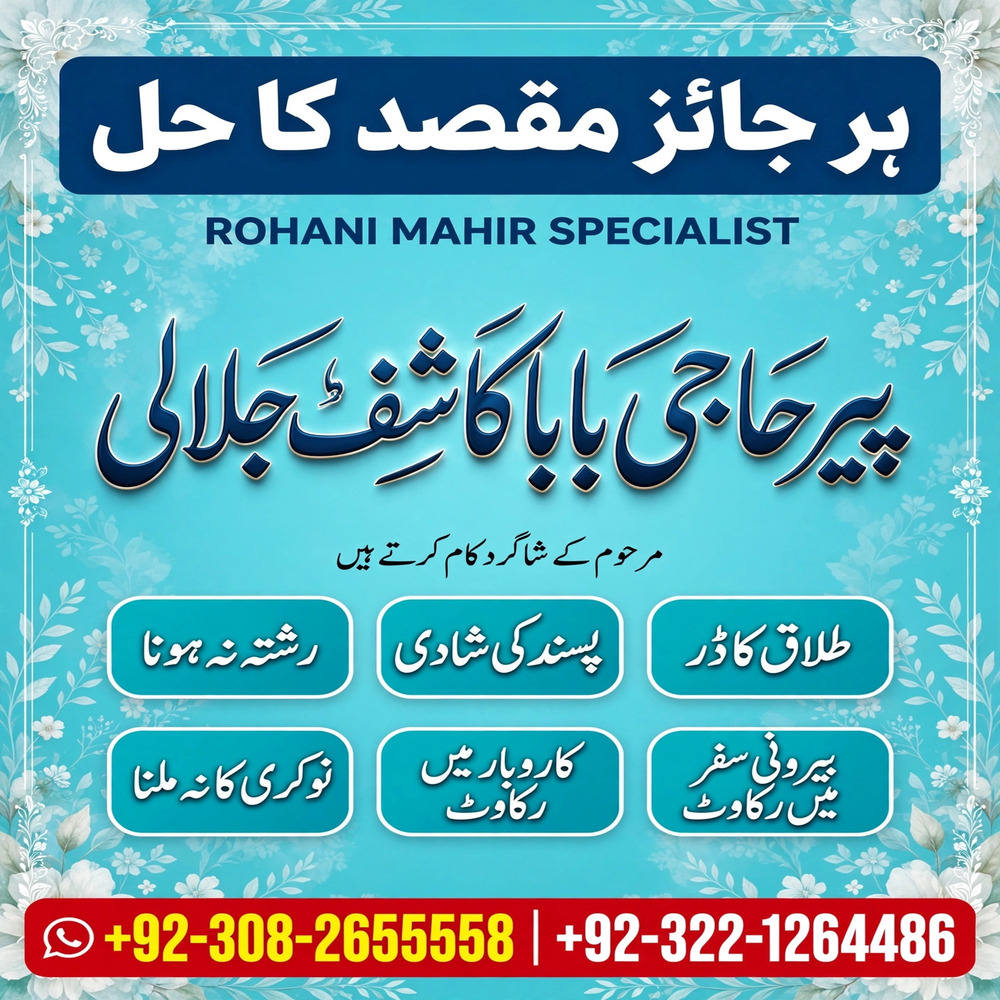 bangali amil baba, asli amil baba, hindu amil baba in usa, hindu amil baba in uk, hindu amil baba in pakistan, tantrik amil baba in muscat, amil baba in oman, 4