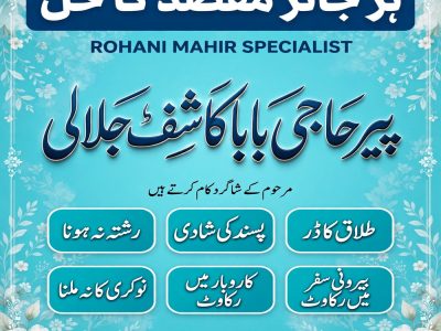 bangali amil baba, asli amil baba, hindu amil baba in usa, hindu amil baba in uk, hindu amil baba in pakistan, tantrik amil baba in muscat, amil baba in oman, 4