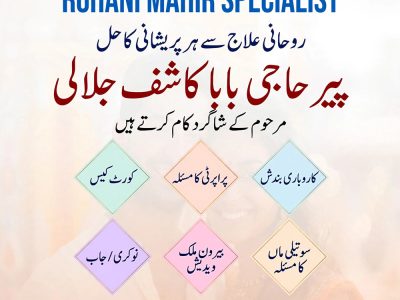 bangali amil baba, asli amil baba, hindu amil baba in usa, hindu amil baba in uk, hindu amil baba in pakistan, tantrik amil baba in muscat, amil baba in oman, 4