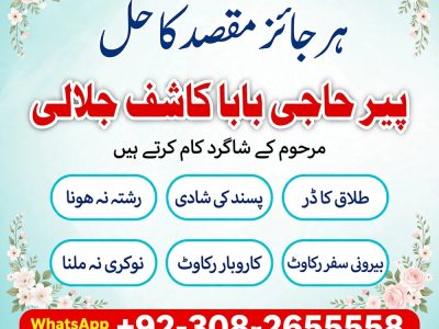 bangali amil baba, asli amil baba, hindu amil baba in usa, hindu amil baba in uk, hindu amil baba in pakistan, tantrik amil baba in muscat, amil baba in oman, 4